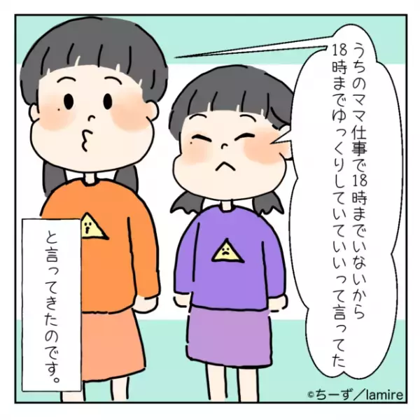 ママ友「暇そうだからいいと思った！」わが家で勝手な行動を取る娘の友達と、そのママのとんでもなく”非常識”な言動に仰天！