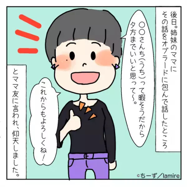 ママ友「暇そうだからいいと思った！」わが家で勝手な行動を取る娘の友達と、そのママのとんでもなく”非常識”な言動に仰天！