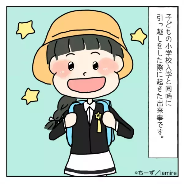 ママ友「暇そうだからいいと思った！」わが家で勝手な行動を取る娘の友達と、そのママのとんでもなく”非常識”な言動に仰天！