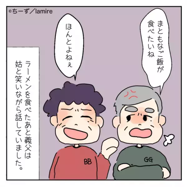 義父「まともなご飯が食べたいね～」せっかく用意した晩ご飯を食べないどころか、”即席麺”に手を出す義父にイライラ！