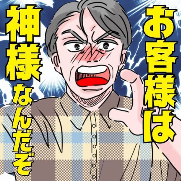 「お客様は神様なんだぞ！」偉そうに怒鳴る迷惑客に…店長が“機転の効いた絶妙な一言”で切り返す！