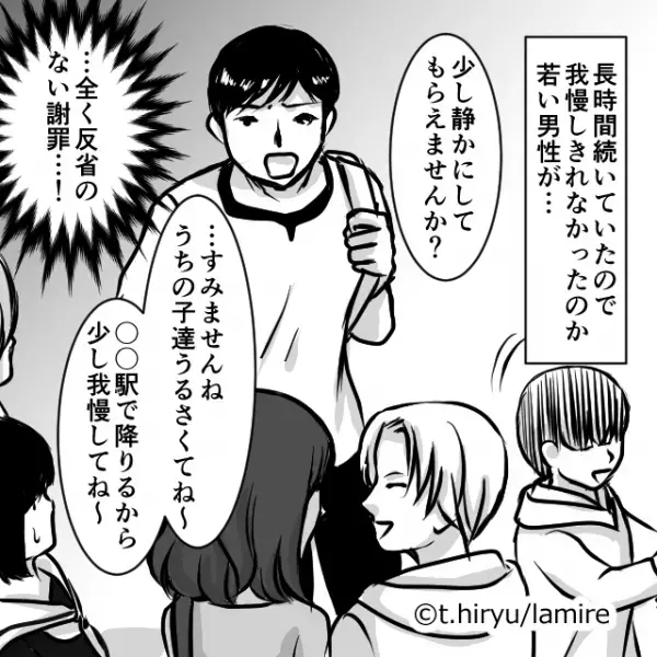 【電車で騒ぐママ集団】「子育ての大変さが分かるはずない！」注意に逆ギレ！？→青年の“完璧な返し”にスカッと！