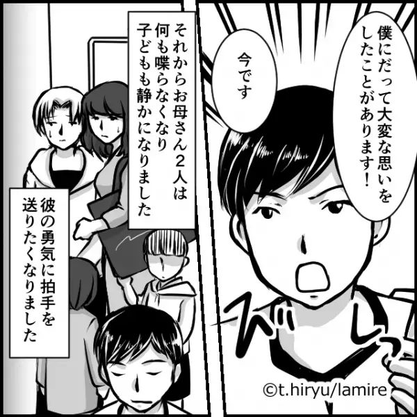 【電車で騒ぐママ集団】「子育ての大変さが分かるはずない！」注意に逆ギレ！？→青年の“完璧な返し”にスカッと！