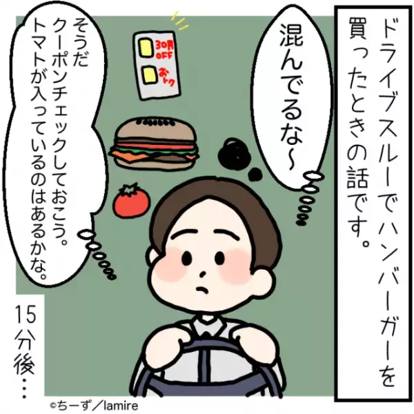 【オーダーミスで逆ギレ！？】レシートを証拠として見せた結果→店員「“機械の故障”の可能性がございます」