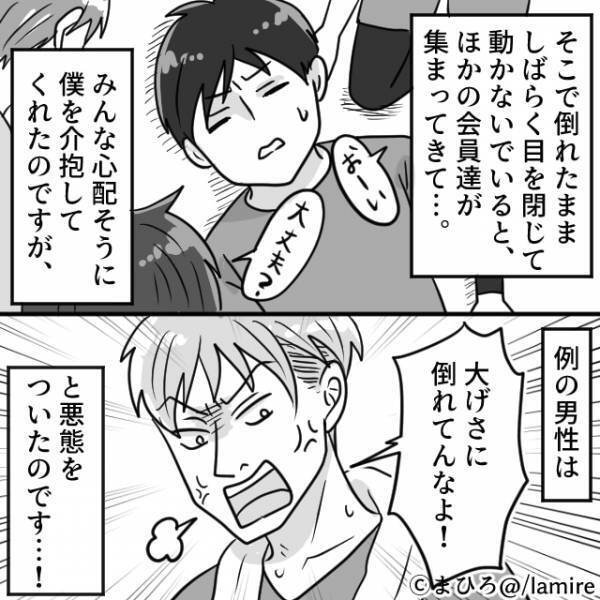 「俺が触ったものは汚いのかよ！？」トレーニングジムで声を荒げる迷惑会員…→男性が“機転”をきかせて撃退！