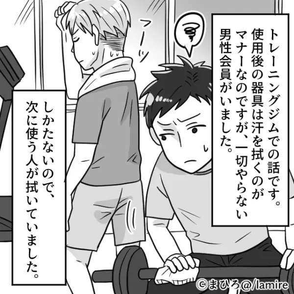 「俺が触ったものは汚いのかよ！？」トレーニングジムで声を荒げる迷惑会員…→男性が“機転”をきかせて撃退！