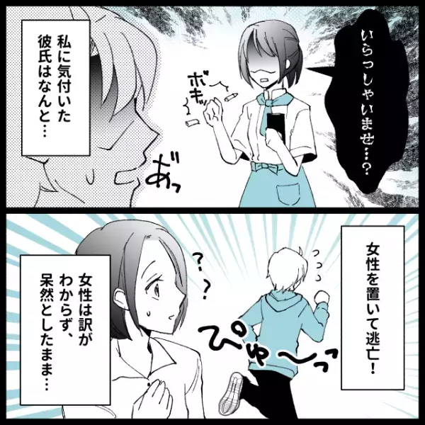 雑誌に掲載されるほど有名なカフェに女性と訪れた彼。ここ“私のバイト先”ですけど？