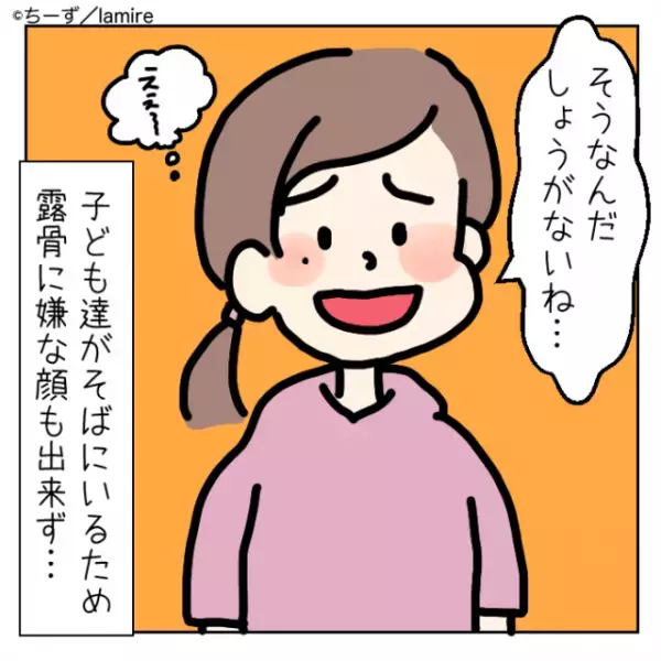 【セコママの末路】お金に”ルーズ”なママ友の最後が自業自得すぎた…