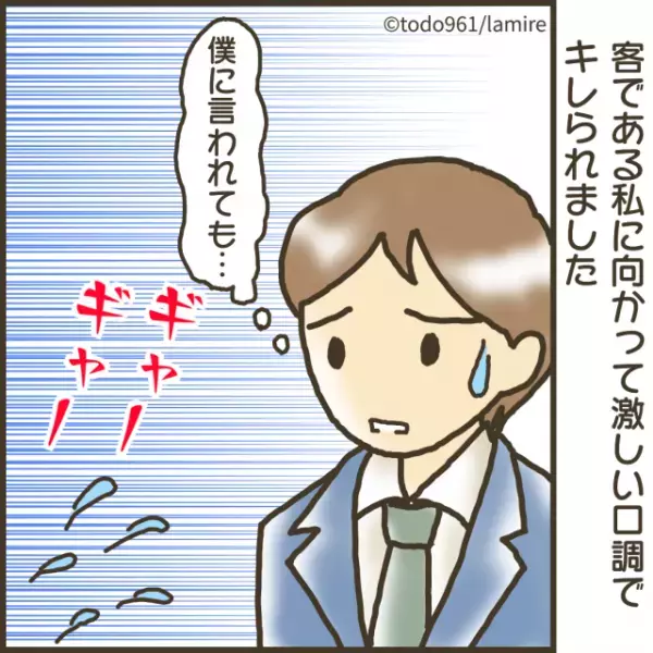 【私に言われても…】「早く会計を済ませろ！」レジで会計中、いきなり怒鳴りはじめる非常識オジサンに困惑…