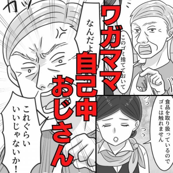 【ゴミ擦りつけおじさん】新幹線の車内販売員にワガママを言う迷惑客→男性の“清々しい対応”にスカッと！