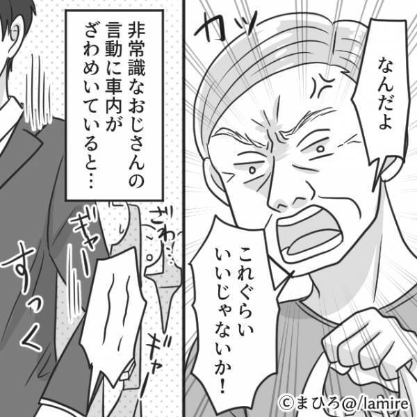 【ゴミ擦りつけおじさん】新幹線の車内販売員にワガママを言う迷惑客→男性の“清々しい対応”にスカッと！