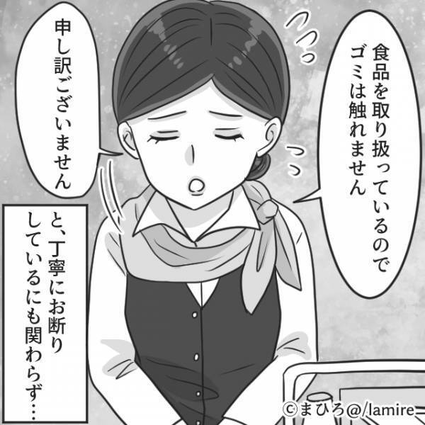 【ゴミ擦りつけおじさん】新幹線の車内販売員にワガママを言う迷惑客→男性の“清々しい対応”にスカッと！