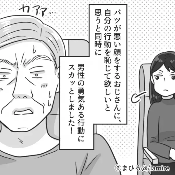 【ゴミ擦りつけおじさん】新幹線の車内販売員にワガママを言う迷惑客→男性の“清々しい対応”にスカッと！