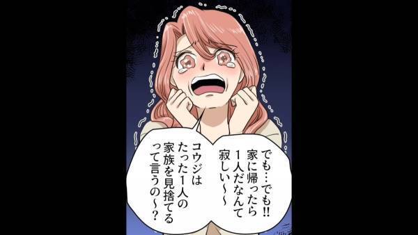 【新婚旅行についてきた義母】ワガママを通してリゾート地へ…→旅先でも“トラブル三昧”！迷惑すぎ…