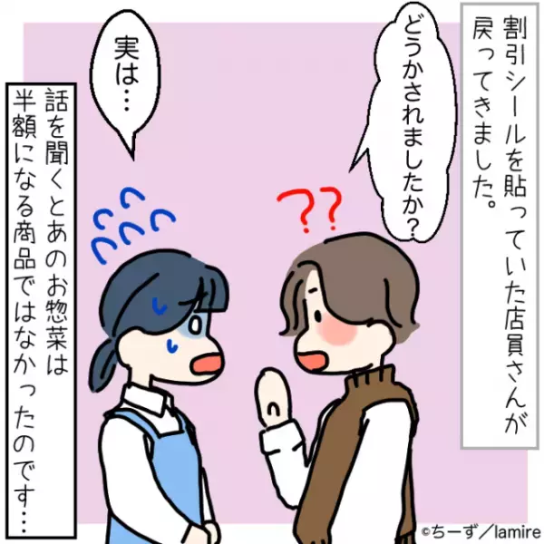 【お惣菜強奪おばさん】“他人のカゴ”から値引き商品を奪う非常識客→予想外の結末にスッキリ♪