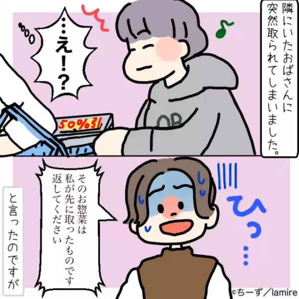 【お惣菜強奪おばさん】“他人のカゴ”から値引き商品を奪う非常識客→予想外の結末にスッキリ♪