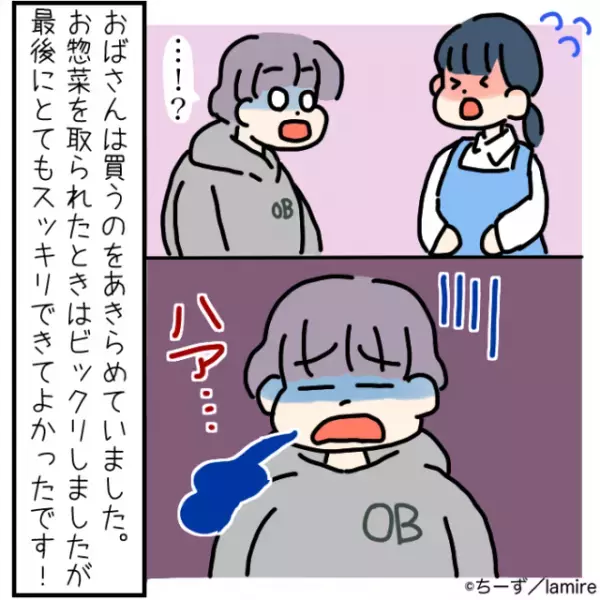 【お惣菜強奪おばさん】“他人のカゴ”から値引き商品を奪う非常識客→予想外の結末にスッキリ♪