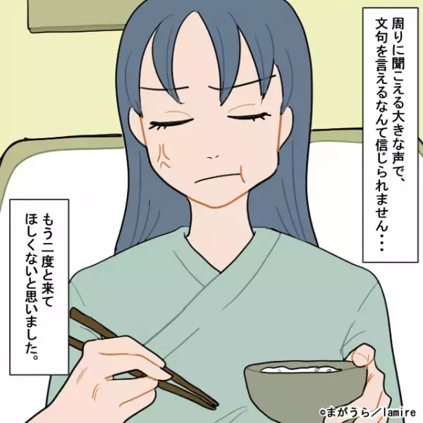「お義母さん、二度と来ないで…！」私のお見舞いで“自慢と愚痴と文句”をたれ流す義母にドン引き…