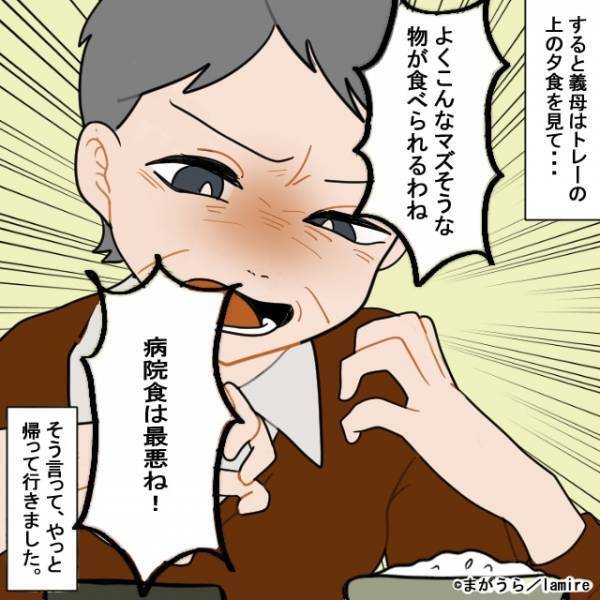 「お義母さん、二度と来ないで…！」私のお見舞いで“自慢と愚痴と文句”をたれ流す義母にドン引き…