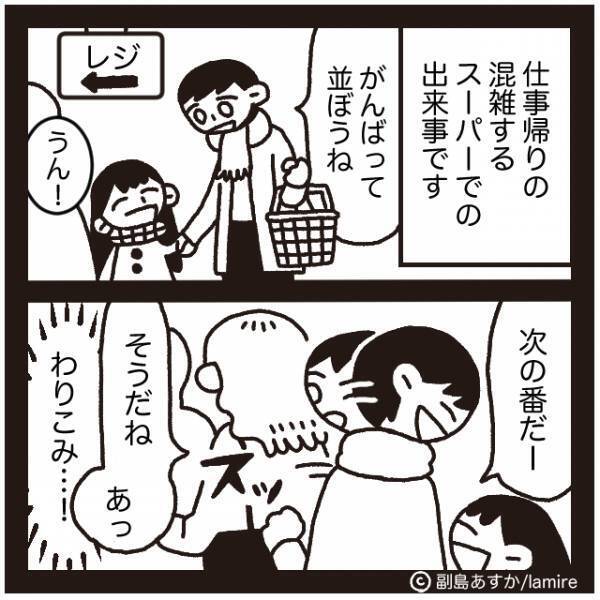 【娘よ、ナイス…！】長蛇の列に割り込み、注意を無視する女性→子どもの“鋭いツッコミ”に赤っ恥！