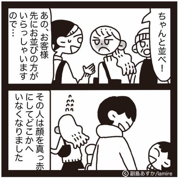【娘よ、ナイス…！】長蛇の列に割り込み、注意を無視する女性→子どもの“鋭いツッコミ”に赤っ恥！