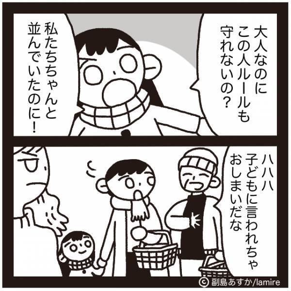 【娘よ、ナイス…！】長蛇の列に割り込み、注意を無視する女性→子どもの“鋭いツッコミ”に赤っ恥！