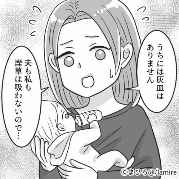 義父「じゃあ茶碗でいいから出せよ！」喫煙者の義父が孫を見に来た結果→“まさかの要求”に絶句…