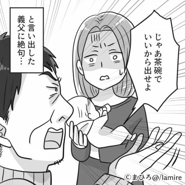 義父「じゃあ茶碗でいいから出せよ！」喫煙者の義父が孫を見に来た結果→“まさかの要求”に絶句…