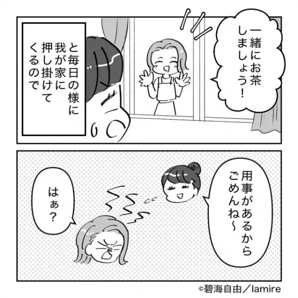 「一番苦手なタイプ」「絶対関わりたくない」ほぼ毎日、我が家に押し掛けてくる“距離感ゼロママ友”…