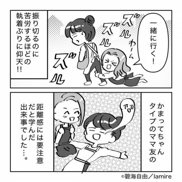 「一番苦手なタイプ」「絶対関わりたくない」ほぼ毎日、我が家に押し掛けてくる“距離感ゼロママ友”…