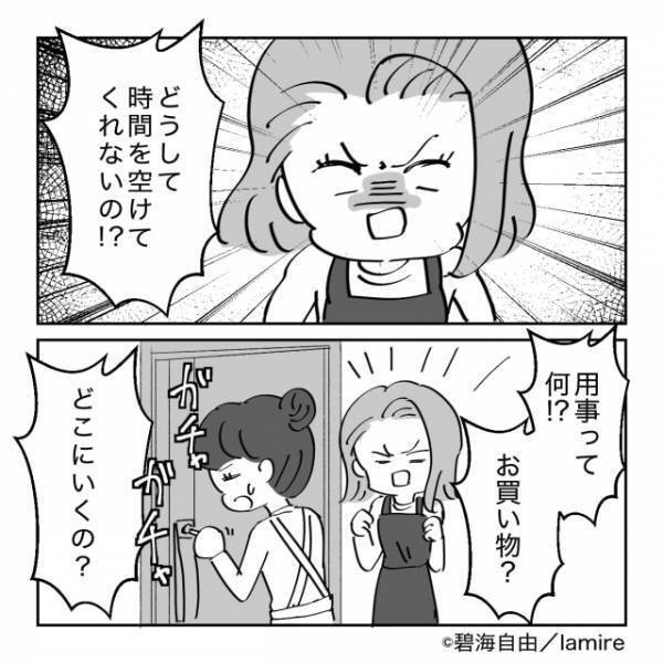 「一番苦手なタイプ」「絶対関わりたくない」ほぼ毎日、我が家に押し掛けてくる“距離感ゼロママ友”…