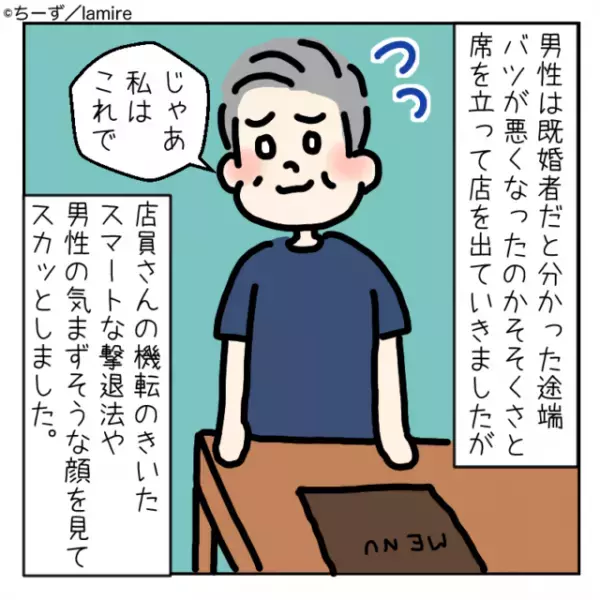 【接客業の鑑】行きつけのカフェでナンパ被害に！→店員さんの”スマートな反撃”で大助かり！