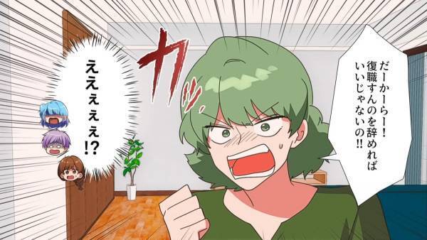 【仕事復帰を邪魔するママ友】お茶会がしたいという理由だけで大暴走！？→離婚問題にまで発展！