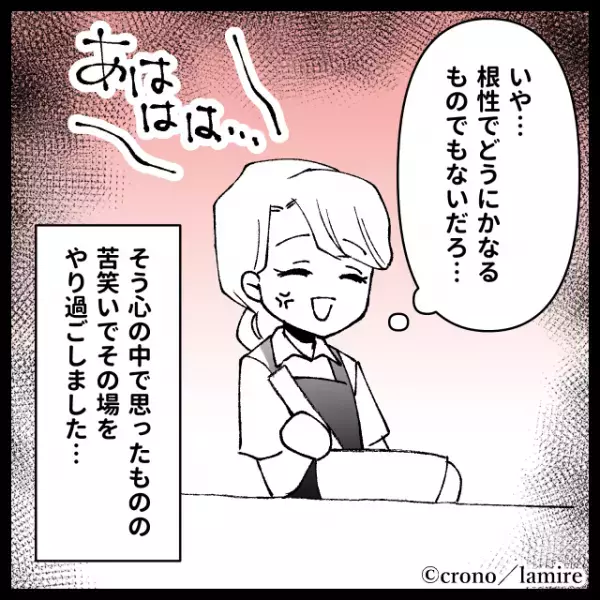 義父「嫁は根性が足らん！」ケガをした私への義父と親戚一同からの“心ない言動”にイラッと！