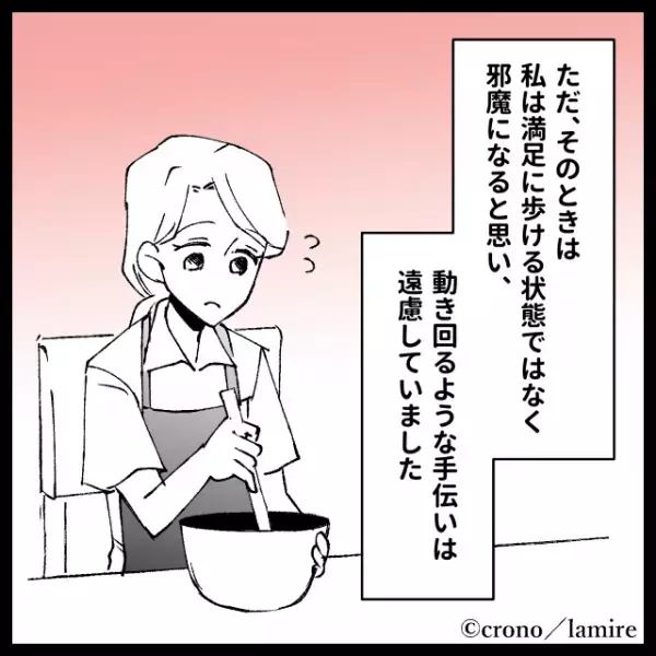 義父「嫁は根性が足らん！」ケガをした私への義父と親戚一同からの“心ない言動”にイラッと！