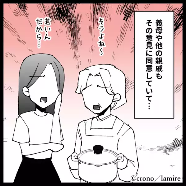 義父「嫁は根性が足らん！」ケガをした私への義父と親戚一同からの“心ない言動”にイラッと！