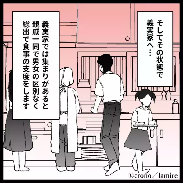 義父「嫁は根性が足らん！」ケガをした私への義父と親戚一同からの“心ない言動”にイラッと！