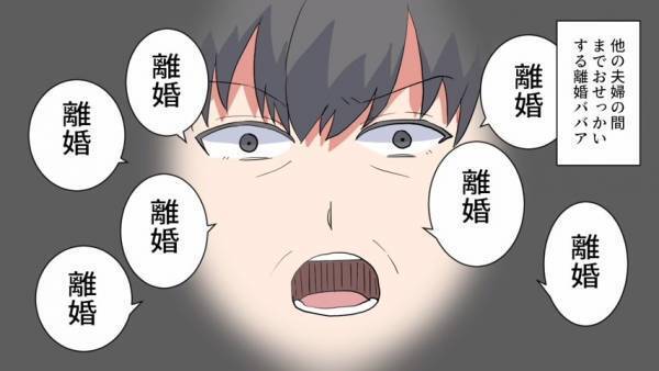 【離婚が口癖の義母】嫌味だらけの日々に我慢の限界！→仕返しで“用意したもの”に義母大焦り！