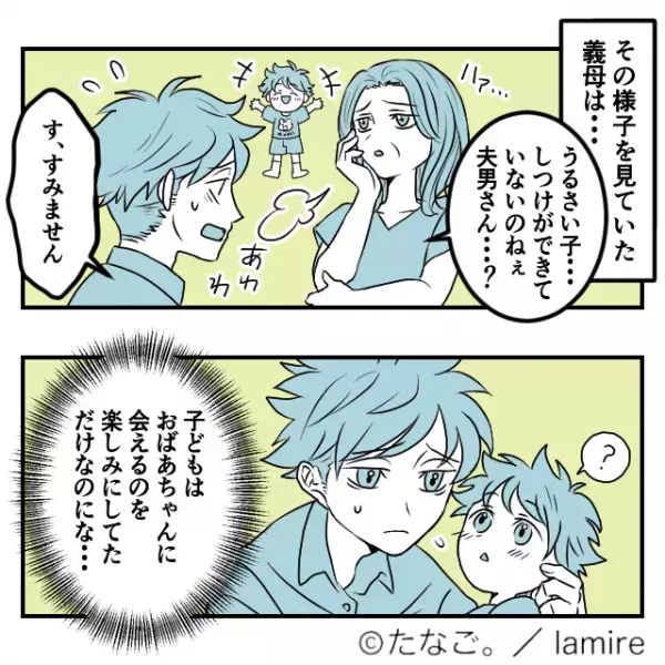 【スカッと漫画】「お義母さん、勘弁してください…」“僕だけを責める”義母に意気消沈…→妻の鋭い切り返しで反撃！