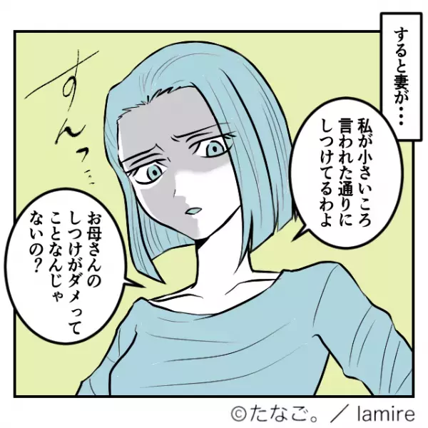 【スカッと漫画】「お義母さん、勘弁してください…」“僕だけを責める”義母に意気消沈…→妻の鋭い切り返しで反撃！