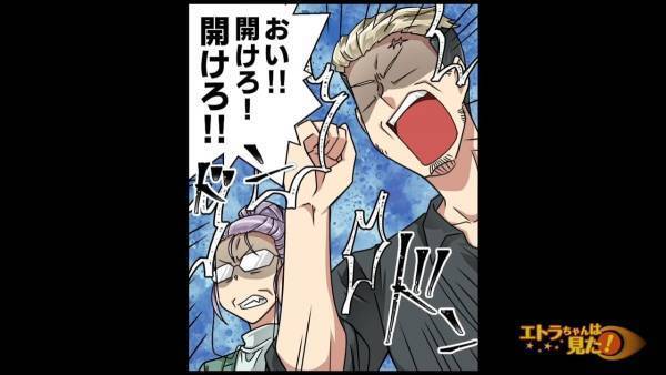 義両親「ドアを開けろ！」”父の遺産”を狙った義両親がマンションに押しかけてきて恐怖…！