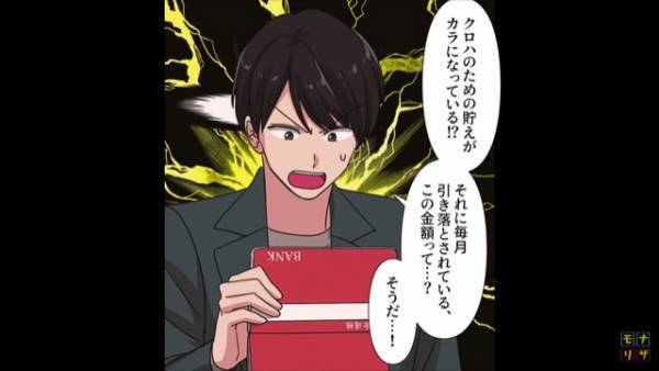 「口座から金が消えてる…！？」母親が”娘の養育費”をすべて使い込んだ！？→その理由に唖然…