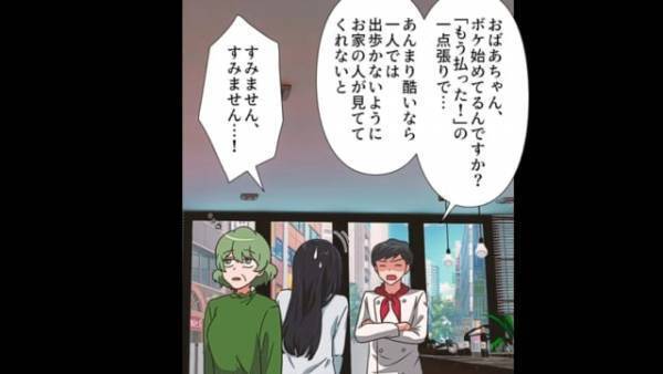 「義母が無銭飲食！？」トンデモ義母が付いた”ウソ”に唖然…！