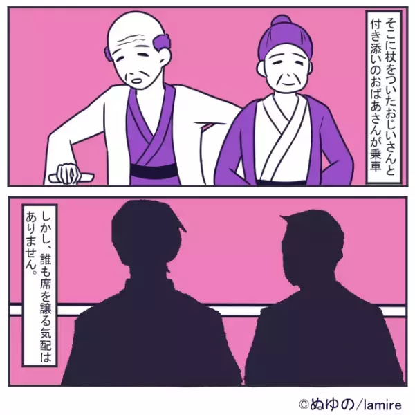 【心の声を代弁】電車で老人に誰も席を譲らないため妊婦の私が立った結果→“おばあさんのぼやき”にスカッと！