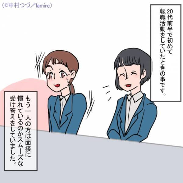 【面接でぷっと吹き出す受験者】緊張でガチガチな様子を笑われ意気消沈…→その後、面接官の“嬉しい言葉”に感動！