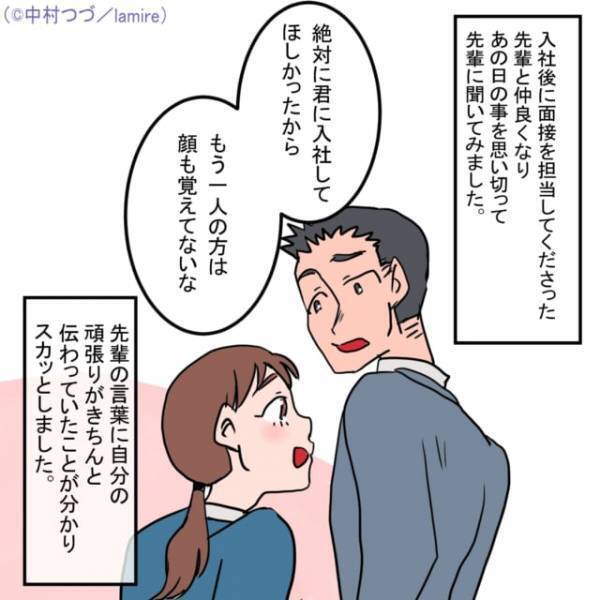 【面接でぷっと吹き出す受験者】緊張でガチガチな様子を笑われ意気消沈…→その後、面接官の“嬉しい言葉”に感動！