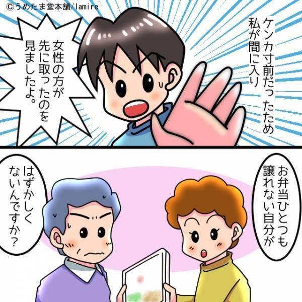 「はずかしくないんですか？」半額弁当を強引に奪った男性に“的確なツッコミ”→そそくさと去る姿にスカッと！