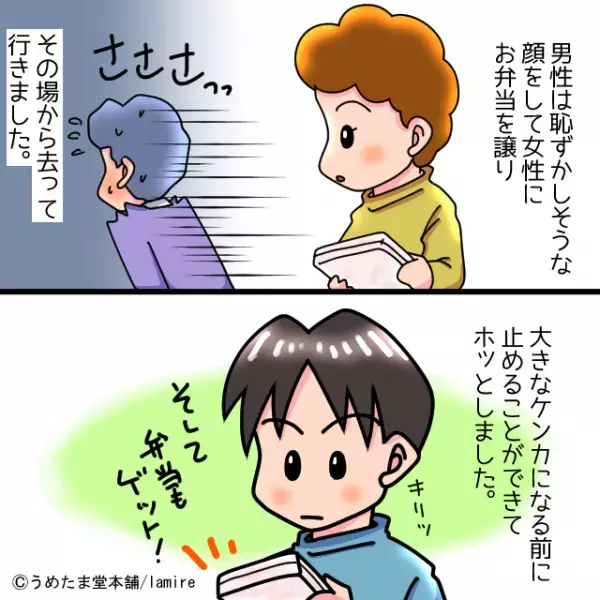「はずかしくないんですか？」半額弁当を強引に奪った男性に“的確なツッコミ”→そそくさと去る姿にスカッと！