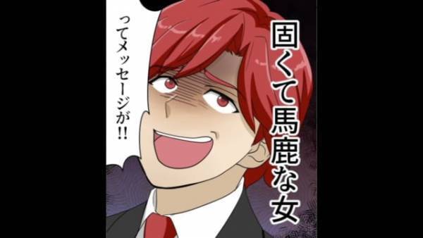最低男「固くて馬鹿な女」姉の彼氏が“浮気しまくりの既婚者”だったことが判明…→姉妹で復讐成功！