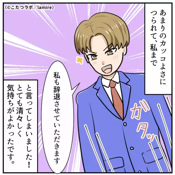 「これが御社の試験なのでしょうか？」集団面接で綺麗な学生だけに質問する面接官→彼女の“清々しさ”にスカッと！